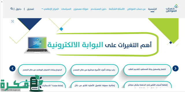 راتب الزوجة الجديد في حساب المواطن راتب الزوجة الجديد في حساب المواطن
