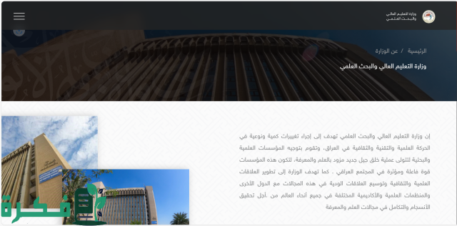 معدلات القبول الموحد في العراق بالجامعات وشروط القبول 2024-2025 معدلات القبول الموحد في العراق بالجامعات وشروط القبول 2024-2025