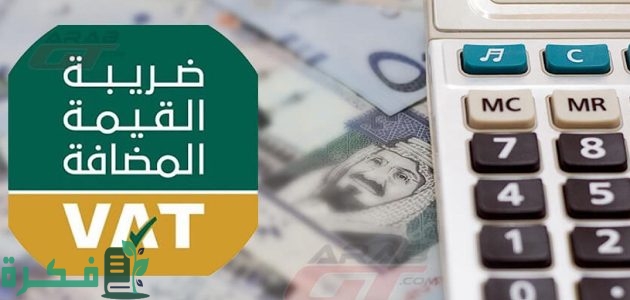 "هيئة الزكاة والضريبة" تعلن ضوابط إعفاء البضائع المعادة من الرسوم الجمركية 1 الزكاة والضريبة والجمارك تجري تحديثات على ضوابط إعفاء البضائع المعادة من الرسوم الجمركية
