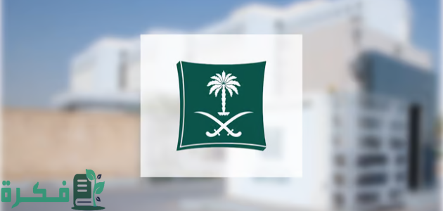 "التجارة السعودية" تقرر إلغاء الأصوات الباطلة في انتخابات الغرفة التجارية بالرياض 1 "التجارة" تقرر إلغاء الأصوات غير النظامية ومعاقبة المخالفين في انتخابات الغرفة التجارية بالرياض
