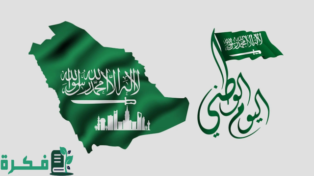 اليوم الوطني السعودي 94 اليوم الوطني السعودي 94