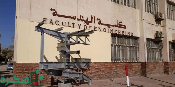 تنسيق كلية هندسة لطلاب الثانوية العامة 2025-2025 1 تنسيق كلية هندسة لطلاب الثانوية العامة