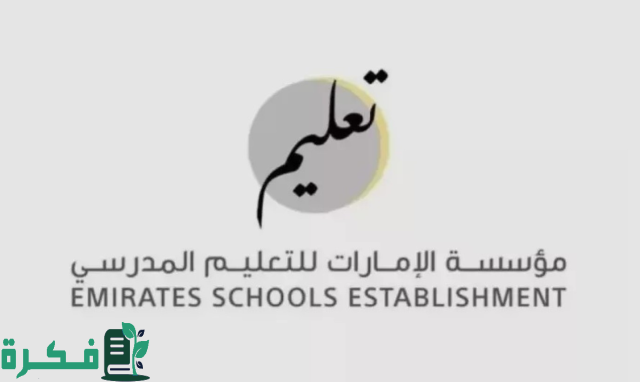 التقويم الأكاديمي والإجازات للعام الدراسي الجديد في الإمارات 1446 التقويم الأكاديمي والإجازات للعام الدراسي الجديد في الإمارات 1446