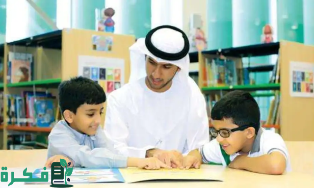 متطلبات العمل بوظيفة معلم