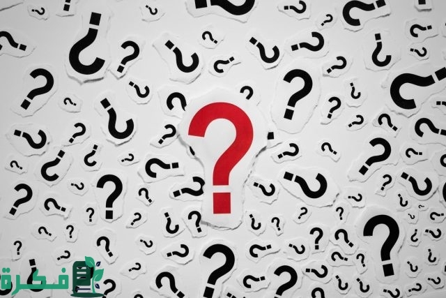 اسئلة صراحة سافله وجرأة اسئلة صراحة سافله وجرأة