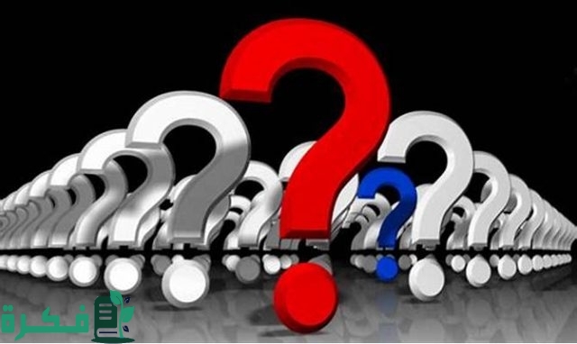 اسئلة صراحة سافله وجرأة اسئلة صراحة سافله وجرأة