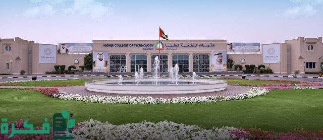 الاستعلام عن نتائج انتقاء شهادة التقني العالي 2024 والشروط المطلوبة “resultats bts”
