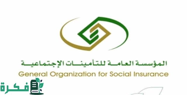 "المؤسسة التأمينات الاجتماعية" تستعرض إنجازات الربع الثاني من 2025 2 “التأمينات الاجتماعية” تستعرض إنجازات الربع الثاني من 2024