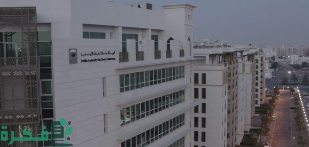 "المؤسسة التأمينات الاجتماعية" تستعرض إنجازات الربع الثاني من 2025 1 “التأمينات الاجتماعية” تستعرض إنجازات الربع الثاني من 2024
