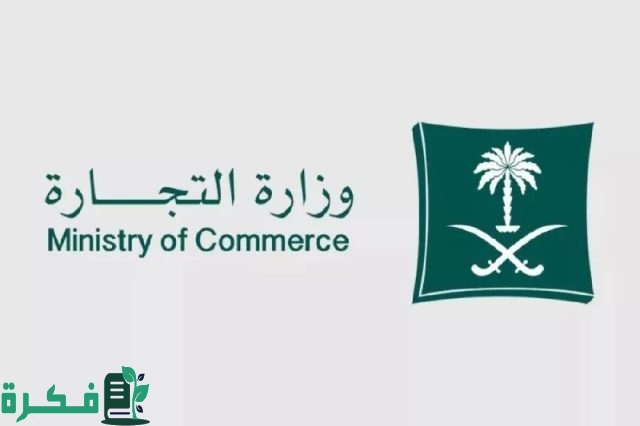 وزارة التجارة توضح الفرق بين الضمان “المصنعي” و”الإضافي” وزارة التجارة توضح الفرق بين الضمان “المصنعي” و”الإضافي”