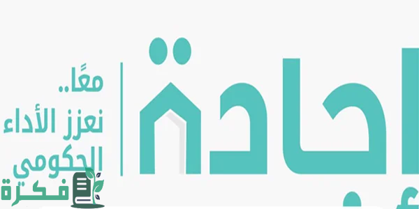 شرح خطوات التسجيل في منصة إجادة عمان "ejada.gov.om" 1 خطوات التسجيل في منصة إجادة ejada.gov.om سلطنة عمان