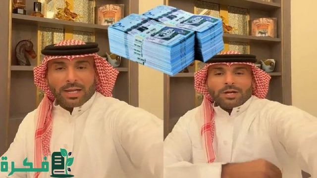 إجابة سؤال يزيد الراجحي اليوم وطريقة المشاركة في المسابقة اكسب 100 ألف ريال إجابة سؤال يزيد الراجحي اليوم وطريقة المشاركة في المسابقة اكسب 100 ألف ريال