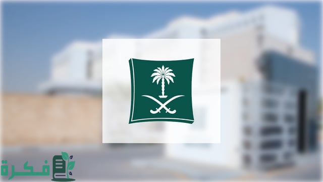 وزارة التجارة توضح الفرق بين الضمان “المصنعي” و”الإضافي” وزارة التجارة توضح الفرق بين الضمان “المصنعي” و”الإضافي”