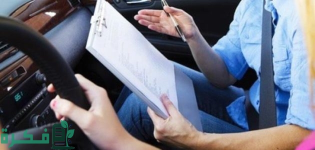 5 شروط لاستخراج رخصة قيادة للزوجة في الكويت 1 شروط استخراج رخصة قيادة للزوجة في الكويت