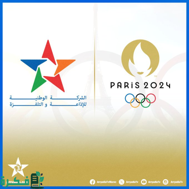 تردد قناة Arryadia Olympics تردد قناة Arryadia Olympics