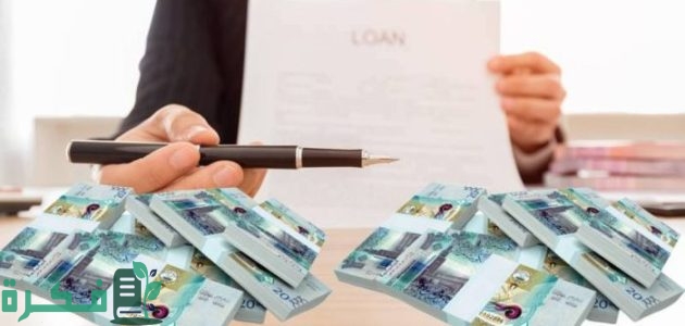 شروط الحصول على قروض على الهوية بدون كفيل في الأردن 1 قروض على الهوية بدون كفيل في الأردن