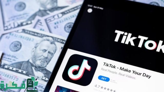 كم يدفع التيك توك