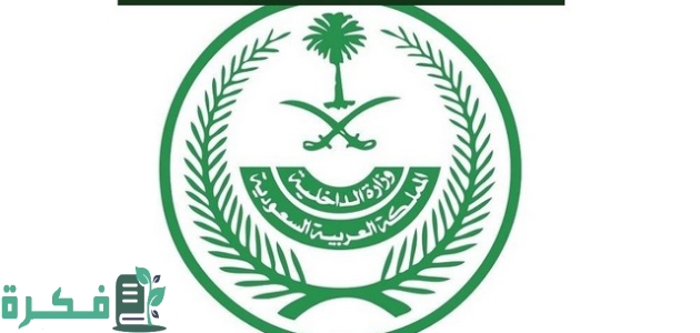 "الإدارة العامة" تعلن فتح القبول الموحد للعمل في الداخلية على رتبة وكيل رقيب جندي للرجال 1 عاجل .. فتح القبول الموحد للعمل في الداخلية على رتبة وكيل رقيب – جندي للرجال