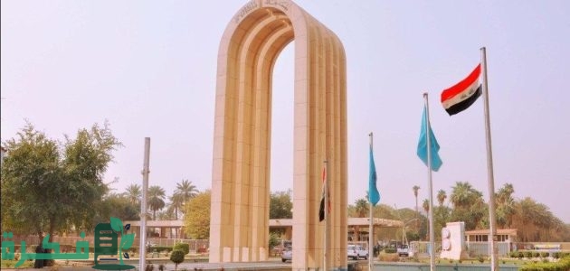 شروط ومعدلات القبول الموحد في العراق بالجامعات 2025-2025 1 معدلات القبول الموحد في العراق بالجامعات وشروط القبول 2024-2025