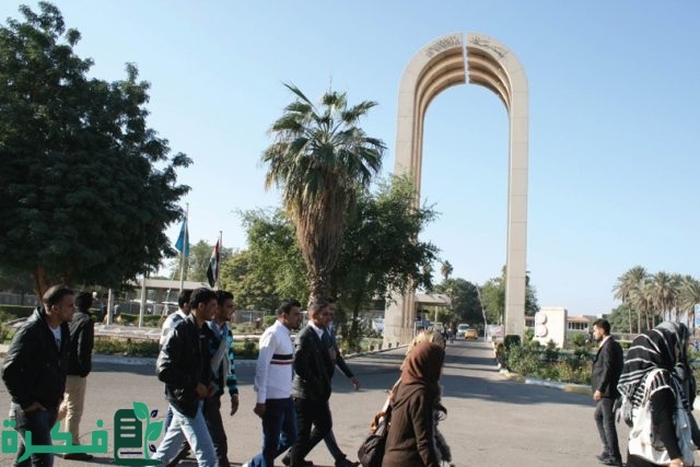 معدلات القبول الموحد في العراق بالجامعات وشروط القبول 2024-2025 معدلات القبول الموحد في العراق بالجامعات وشروط القبول 2024-2025