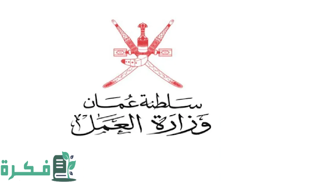 خطوات التسجيل في منصة إجادة ejada.gov.om سلطنة عمان خطوات التسجيل في منصة إجادة ejada.gov.om سلطنة عمان