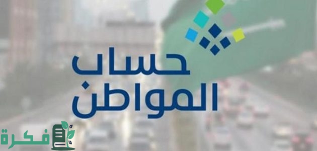 هل يمكن للزوجة المطلقة التسجيل في حساب المواطن؟.. "البرنامج" يجيب 1 هل يمكن للزوجة المطلقة التسجيل في حساب المواطن
