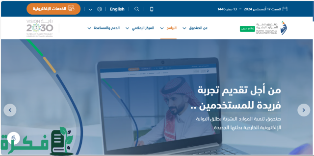 طريقة التقديم علي خدمة التدريب التعاوني في وزارة العدل بالسعودية 1446 حسب الشروط المطلوبة للتسجيل طريقة التقديم علي خدمة التدريب التعاوني في وزارة العدل بالسعودية 1446 حسب الشروط المطلوبة للتسجيل