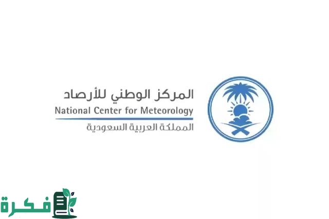احترس من الخطر.. اليك تحذير المركز الوطني للأرصاد في المملكة العربية السعودية وحالة الطقس المتوقعة بالايام القادمة احترس من الخطر.. اليك تحذير المركز الوطني للأرصاد في المملكة العربية السعودية وحالة الطقس المتوقعة بالايام القادمة