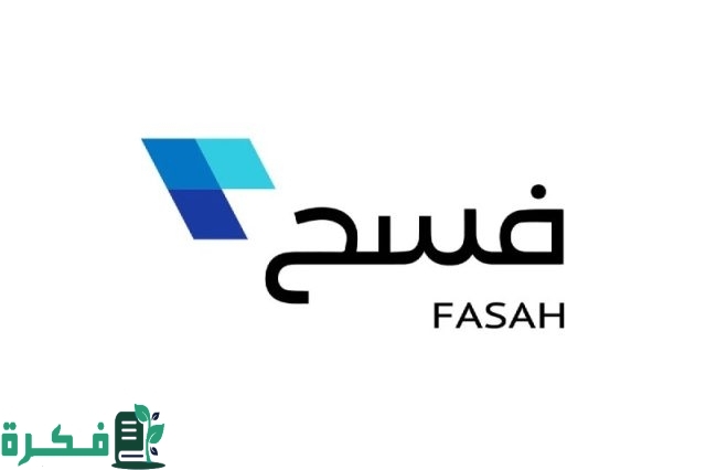 الرابط والخطوات: كيفية التسجيل في منصة فسح 1446 لتسهيل دخول المنتجات إلى السعودية الرابط والخطوات: كيفية التسجيل في منصة فسح 1446 لتسهيل دخول المنتجات إلى السعودية