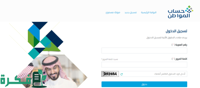 اخر اخبار حساب المواطن قبل الإيداع زيادة 750 ريال لكل طفل بالأسرة اقل من 16 عام تصرف يوم الاحد مع راتب أغسطس بمناسبة بداية العام الدراسي 1446 .. الموارد البشرية توضح اخر اخبار حساب المواطن قبل الإيداع زيادة 750 ريال لكل طفل بالأسرة اقل من 16 عام تصرف يوم الاحد مع راتب أغسطس بمناسبة بداية العام الدراسي 1446 .. الموارد البشرية توضح