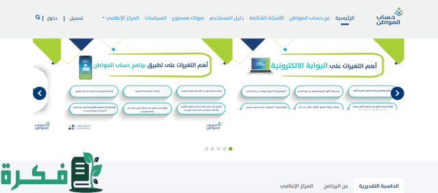 هل صدرت نتائج أهلية حساب المواطن دفعة شهر سبتمبر 2025؟.. "الموارد البشرية" تجيب 2 هل صدرت نتائج اهلية حساب المواطن دفعة شهر سبتمبر 2024؟ وزارة الموارد البشرية توضح الأمر
