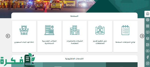 استغل الفرصة وسجل الآن.. رابط التسجيل في وظائف وزارة الدفاع الجديدة 2024 استغل الفرصة وسجل الآن.. رابط التسجيل في وظائف وزارة الدفاع الجديدة 2024