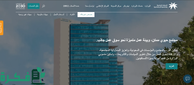 وزارة الموارد البشرية والتنمية الاجتماعية توضح للمواطنين طريقة الاستعلام عن بطاقة الضمان الاجتماعي الرقمية الجديدة 1446 وزارة الموارد البشرية والتنمية الاجتماعية توضح للمواطنين طريقة الاستعلام عن بطاقة الضمان الاجتماعي الرقمية الجديدة 1446