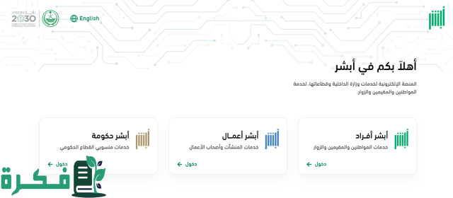 الحكومة السعودية تعلن عن طريقة تجديد الإقامة مجاناً في السعودية 2024 الحكومة السعودية تعلن عن طريقة تجديد الإقامة مجاناً في السعودية 2024