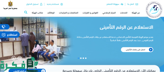 حقيقة زيادة المعاشات شهر سبتمبر 2024 وطريقة الاستعلام عن موعد الصرف حقيقة زيادة المعاشات شهر سبتمبر 2024 وطريقة الاستعلام عن موعد الصرف