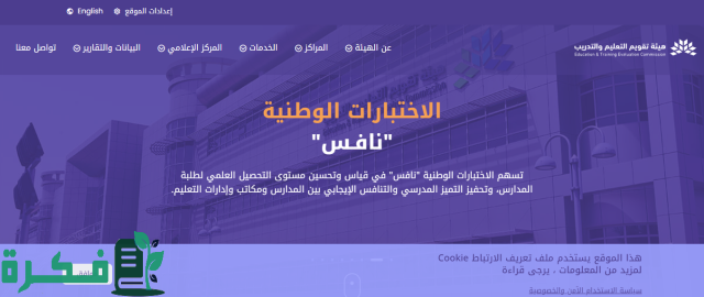 رسمياً.. موعد تسجيل اختبار الرخصة المهنية 1446 في السعودية وخطواته عبر etec.gov.sa هيئة تقويم التعليم والتدريب الإلكتروني رسمياً.. موعد تسجيل اختبار الرخصة المهنية 1446 في السعودية وخطواته عبر etec.gov.sa هيئة تقويم التعليم والتدريب الإلكتروني
