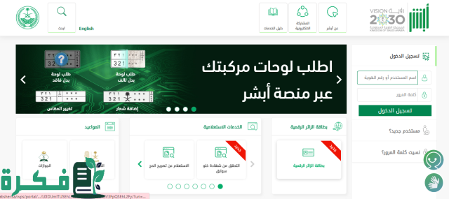 الحكومة السعودية تعلن عن طريقة تجديد الإقامة مجاناً في السعودية 2024 الحكومة السعودية تعلن عن طريقة تجديد الإقامة مجاناً في السعودية 2024