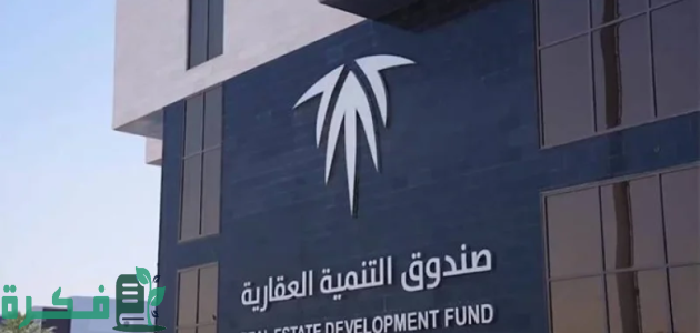 "الصندوق العقاري" يعلن موعد بدء التقديم لمهلة البناء الذاتي ومنتج أرض وقرض 1 بدء التقديم لمهلة البناء الذاتي ومنتج «أرض وقرض»