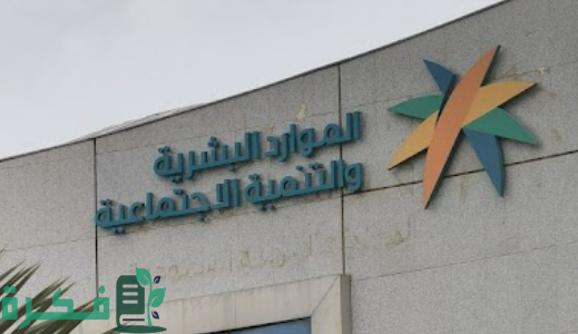 أخبار زيادة 750 ريال لكل طفل بالأسرة اقل من 16 عام تصرف يوم الاحد مع راتب أغسطس بمناسبة بداية العام الدراسي 1446 1 اخر اخبار حساب المواطن قبل الإيداع زيادة 750 ريال لكل طفل بالأسرة اقل من 16 عام تصرف يوم الاحد مع راتب أغسطس بمناسبة بداية العام الدراسي 1446 .. الموارد البشرية توضح