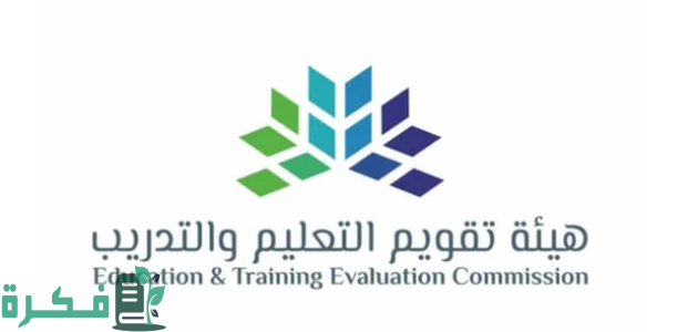 "هيئة تقويم التعليم" تحدد موعد تسجيل اختبار الرخصة المهنية للنساء والرجال 2025 1 “هيئة تقويم التعليم” توضح موعد تسجيل اختبار الرخصة المهنية 2024 للنساء والرجال