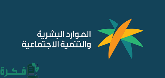 ماهي حقيقة زيادة 20% لراتب الضمان الاجتماعي المطور لشهر سبتمبر 2025 1 ماهي حقيقة زيادة 20% لراتب الضمان الاجتماعي المطور لشهر سبتمبر 2024؟ وشروط استحقاق الدعم