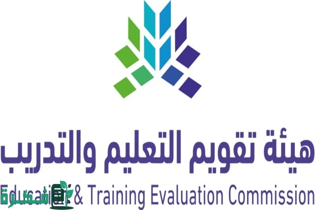 “هيئة تقويم التعليم” توضح موعد تسجيل اختبار الرخصة المهنية 2024 للنساء والرجال “هيئة تقويم التعليم” توضح موعد تسجيل اختبار الرخصة المهنية 2024 للنساء والرجال