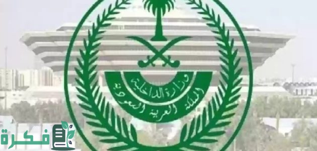 "الحكومة السعودية" تعلن عن خطوات تجديد الإقامة مجانًا في السعودية 2025 1 الحكومة السعودية تعلن عن طريقة تجديد الإقامة مجاناً في السعودية 2024