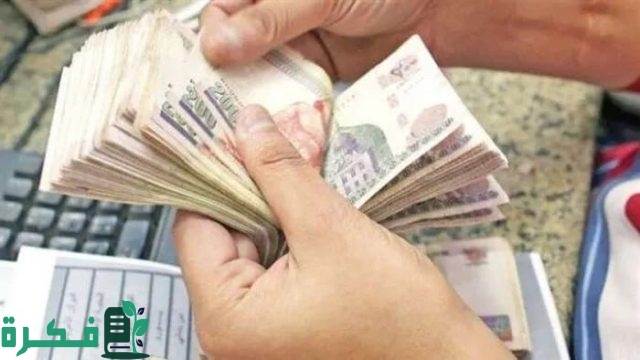 حقيقة زيادة المعاشات شهر سبتمبر 2024 وطريقة الاستعلام عن موعد الصرف حقيقة زيادة المعاشات شهر سبتمبر 2024 وطريقة الاستعلام عن موعد الصرف