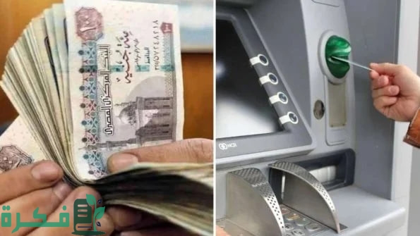 حقيقة زيادة المعاشات شهر سبتمبر 2024 وطريقة الاستعلام عن موعد الصرف حقيقة زيادة المعاشات شهر سبتمبر 2024 وطريقة الاستعلام عن موعد الصرف