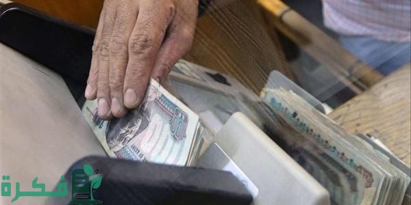 ما هي حقيقة زيادة المعاشات شهر سبتمبر 2025 1 حقيقة زيادة المعاشات شهر سبتمبر 2024 وطريقة الاستعلام عن موعد الصرف