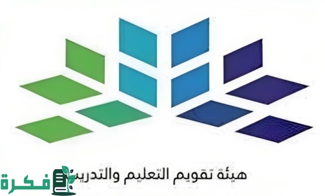 رسمياً.. موعد تسجيل اختبار الرخصة المهنية 1446 في السعودية وخطواته عبر etec.gov.sa هيئة تقويم التعليم والتدريب الإلكتروني رسمياً.. موعد تسجيل اختبار الرخصة المهنية 1446 في السعودية وخطواته عبر etec.gov.sa هيئة تقويم التعليم والتدريب الإلكتروني