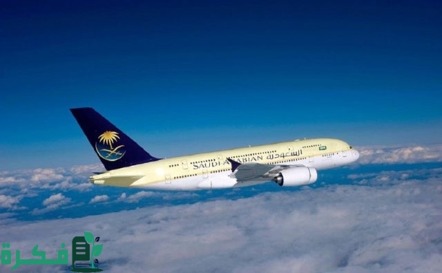 حجز رحلات الخطوط السعودية 1446 بخصم 50% على الرحلات الدولية لفترة محدودة حجز رحلات الخطوط السعودية 1446 بخصم 50% على الرحلات الدولية لفترة محدودة