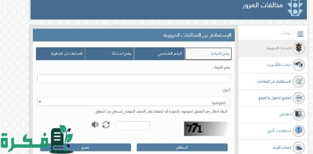 قطر تعلن عن تخفيض المخالفات المرورية بنسبة 50% للزوار والمقيمين قطر تعلن عن تخفيض المخالفات المرورية بنسبة 50% للزوار والمقيمين