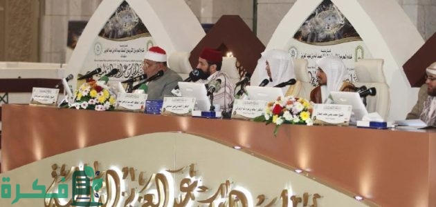 شروط التقديم في مسابقة الملك عبدالعزيز الدولية لحفظ القرآن 1446 1 رابط التقديم وأهم الشروط المطلوبة “مسابقة الملك عبدالعزيز الدولية لحفظ القرآن 1446” .. أعرف التفاصيل